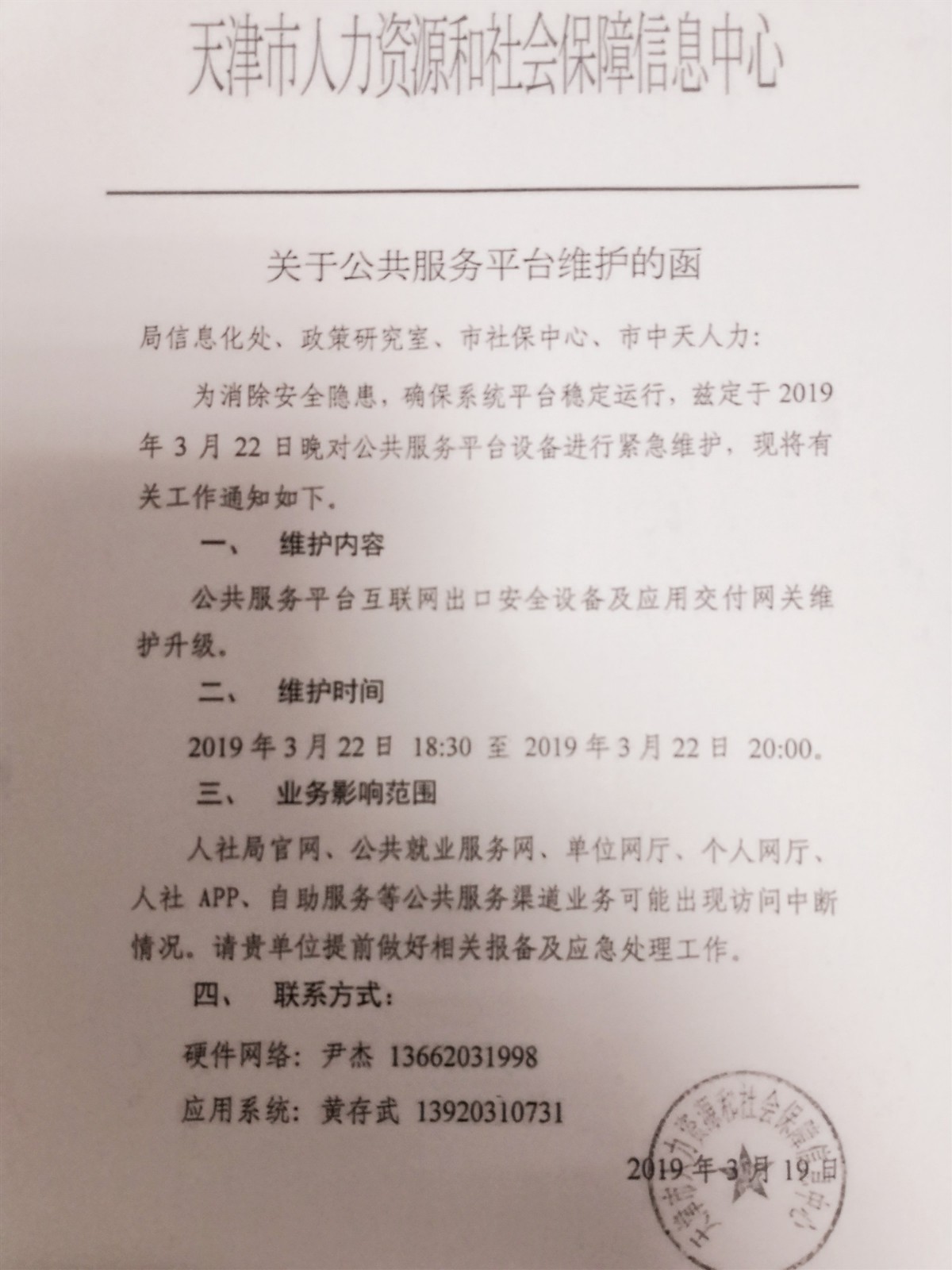 微信图片_20190321134810.jpg