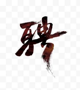 20fbf65b4430d57c9bcbbfa1bb882655c1ff.png