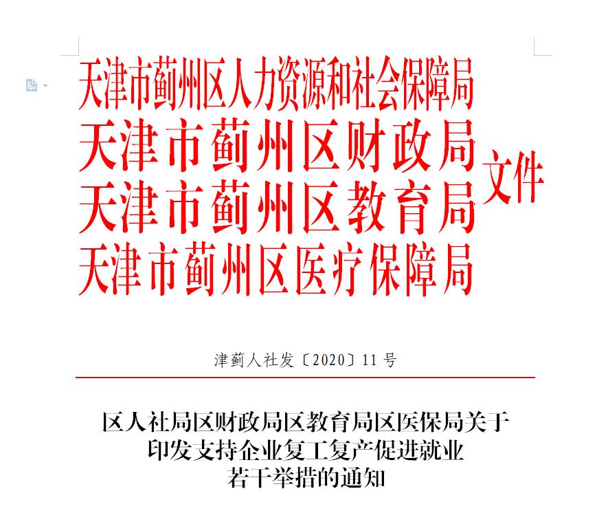疫情期间政策.jpg