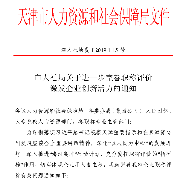 职称评价.png