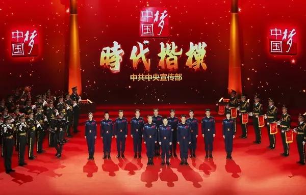 时代楷模_航天员群体.jpg