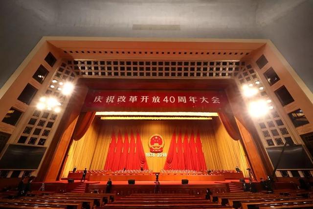改革开放40年1.jpg