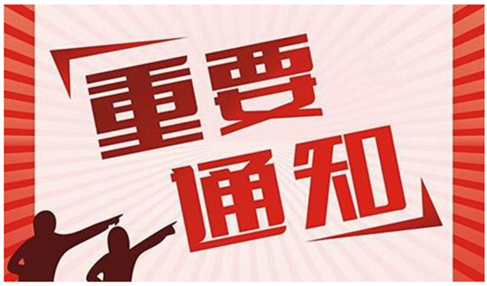 通知.png
