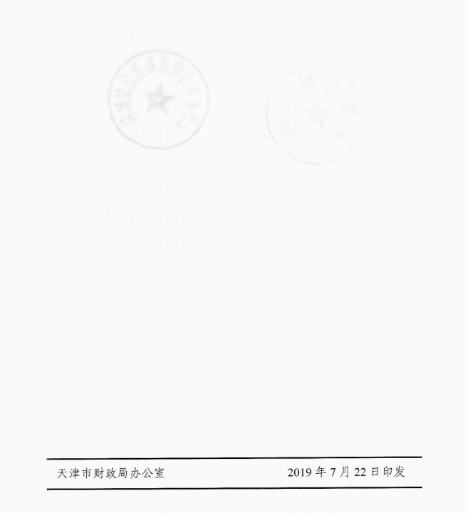 失业临时补助4.png